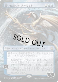 画像1: 【Foil】【ボーダーレス】【日本語版】覆いを割く者、ナーセット/Narset, Parter of Veils