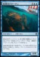 【日本語版】海峡のクラーケン/Kraken of the Straits