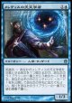 【日本語版】メレティスの天文学者/Meletis Astronomer
