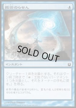 画像1: 【日本語版】撤回のらせん/Retraction Helix