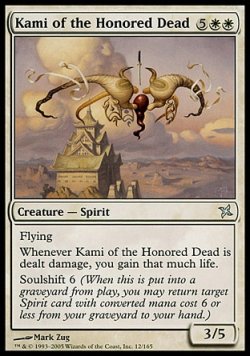 画像1: 『英語版』名誉ある死者の神/Kami of the Honored Dead