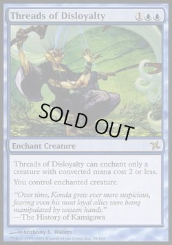 画像1: 『英語版』不忠の糸/Threads of Disloyalty