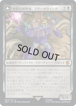画像1: 【日本語版】卑劣な拷問者、ブリッツウィング/万能襲撃者、ブリッツウィング/Blitzwing, Cruel Tormentor/Blitzwing, Adaptive Assailant