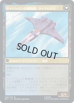 画像2: 【日本語版】妨害工作員、サイクロナス/サイバトロンの戦闘機、サイクロナス/Cyclonus, the Saboteur/Cyclonus, Cybertronian Fighter