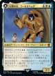 【日本語版】人類の友、ゴールドバッグ/気の強い斥候、ゴールドバッグ/Goldbug, Humanity's Ally/Goldbug, Scrappy Scout