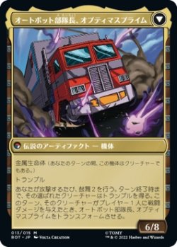 画像2: 【日本語版】英雄、オプティマスプライム/オートボット部隊長、オプティマスプライム/Optimus Prime, Hero/Optimus Prime, Autobot Leader