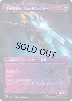 画像2: 【シャッタード・グラス】【日本語版】独創的な科学者、ジェットファイヤー/空中警護員、ジェットファイヤー/Jetfire, Ingenious Scientist/Jetfire, Air Guardian