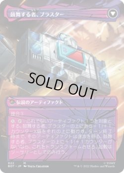 画像2: 【シャッタード・グラス】【日本語版】戦闘DJ、ブラスター/鼓舞する者、ブラスター/Blaster, Combat DJ/Blaster, Morale Booster