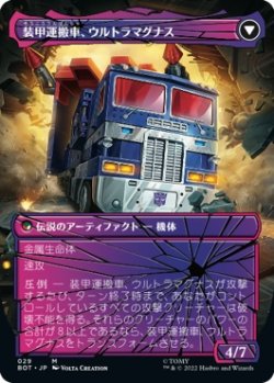 画像2: 【シャッタード・グラス】【日本語版】戦術家、ウルトラマグナス/装甲運搬車、ウルトラマグナス/Ultra Magnus, Tactician/Ultra Magnus, Armored Carrier