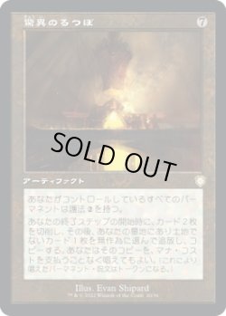 画像1: 【旧枠】【日本語版】驚異のるつぼ/Wondrous Crucible