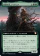 【拡張枠】【日本語版】自然の力、ティタニア/Titania, Nature's Force