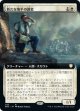 【拡張枠】【日本語版】新たな地平の識者/Scholar of New Horizons