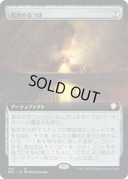 画像1: 【日本語版】【拡張枠】驚異のるつぼ/Wondrous Crucible
