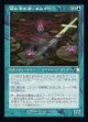 【日本語版】【旧枠】湖に潜む者、エムリー/Emry, Lurker of the Loch
