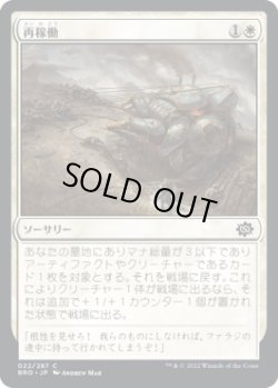画像1: 【日本語版】再稼働/Recommission