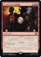 【Foil】【日本語版】ファイレクシアの幻視/Visions of Phyrexia