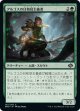 【日本語版】アルゴスの日和見主義者/Argothian Opportunist