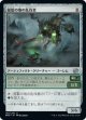【日本語版】揺籃の地の乱伐者/Cradle Clearcutter