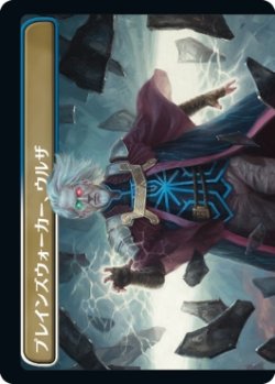 画像2: 【日本語版】護国卿、ウルザ/プレインズウォーカー、ウルザ/Urza, Lord Protector/Urza, Planeswalker (top)