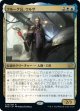 【日本語版】クルーグ公、ウルザ/Urza, Prince of Kroog