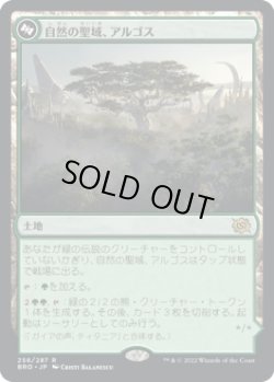 画像1: 【Foil】【日本語版】自然の聖域、アルゴス/ガイアの具現、ティタニア/Argoth, Sanctum of Nature/Titania, Gaea Incarnate (bottom)