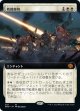 【Foil】【拡張枠】【日本語版】戦闘態勢/In the Trenches