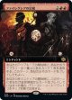 【拡張枠】【日本語版】ファイレクシアの幻視/Visions of Phyrexia