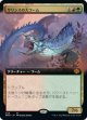 【拡張枠】【日本語版】サリンスの大ワーム/Sarinth Greatwurm
