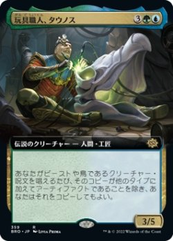 画像1: 【Foil】【拡張枠】【日本語版】玩具職人、タウノス/Tawnos, the Toymaker