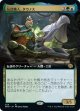 【Foil】【拡張枠】【日本語版】玩具職人、タウノス/Tawnos, the Toymaker