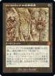 【旧枠設計図】【日本語版】ファイレクシアの処理装置/Phyrexian Processor