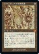 【旧枠設計図】【日本語版】ファイレクシアの処理装置/Phyrexian Processor