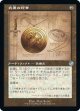 【Foil】【旧枠設計図】【日本語版】武勇の印章/Sigil of Valor