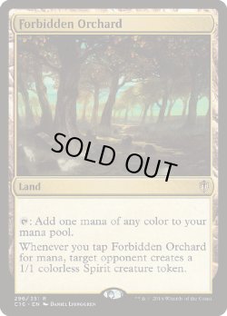 画像1: 【日本語版】禁忌の果樹園/Forbidden Orchard