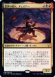 【Foil】【日本語版】悪夢の達人、チェイナー/Chainer, Nightmare Adept