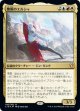 【Foil】【日本語版】無限のエルシャ/Elsha of the Infinite