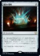 【日本語版】運命の巻物/Scroll of Fate