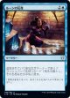 【日本語版】ルーンの反復/Runic Repetition