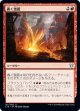 【日本語版】轟く激震/Rolling Temblor