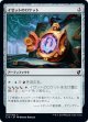 【日本語版】イゼットのロケット/Izzet Locket