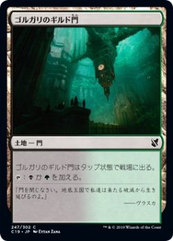 画像1: 【日本語版】ゴルガリのギルド門/Golgari Guildgate