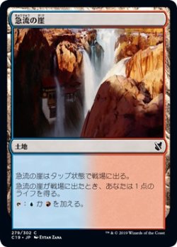 画像1: 【日本語版】急流の崖/Swiftwater Cliffs