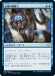 【日本語】心理の推進力/Psychic Impetus