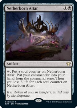 画像1: 『英語版』冥界生まれの祭壇/Netherborn Altar