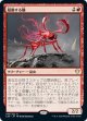 【日本語】扇動する蟻/Agitator Ant