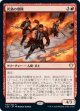 【日本語】炎渦の部隊/Fireflux Squad