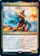 【Foil】【日本語版】双対の声、ヴェイラン/Veyran, Voice of Duality