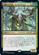 【Foil】【日本語版】本質の予見者、ウィロウダスク/Willowdusk, Essence Seer