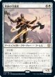 【日本語版】青銅の守護者/Bronze Guardian