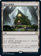【日本語版】魔女の診療所/Witch's Clinic